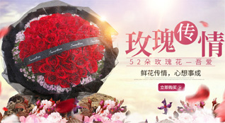 湖南常德石门县太平镇苦竹坪社区鲜花速递